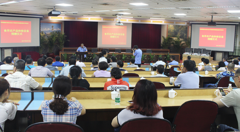 廣州瑞森生物科技股份有限公司食用農(nóng)產(chǎn)品快檢設(shè)備捐贈儀式在桂城街道辦事處舉行