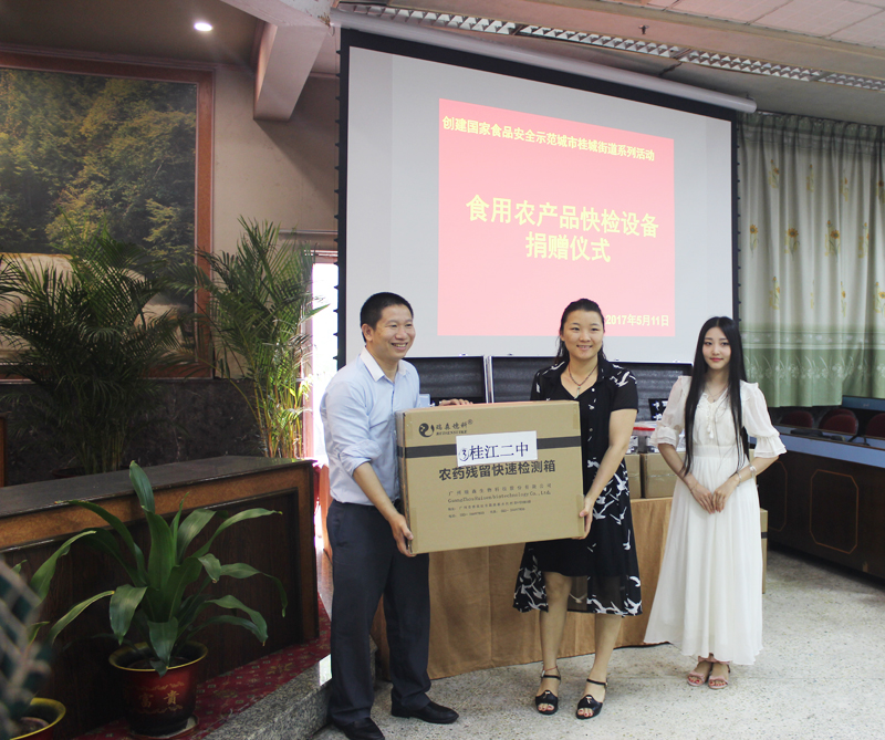 廣州瑞森生物科技股份有限公司食用農(nóng)產(chǎn)品快檢設(shè)備捐贈儀式在桂城街道辦事處舉行