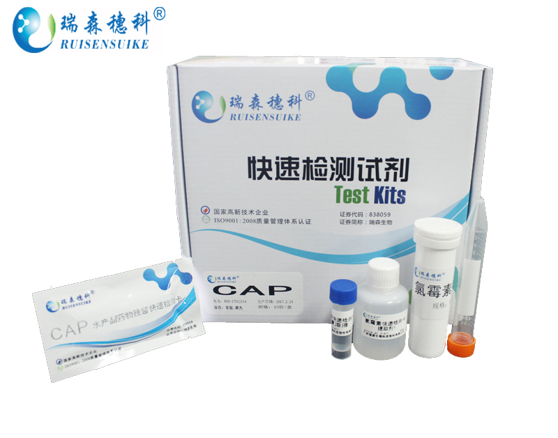 產(chǎn)品|氯霉素快速檢測卡