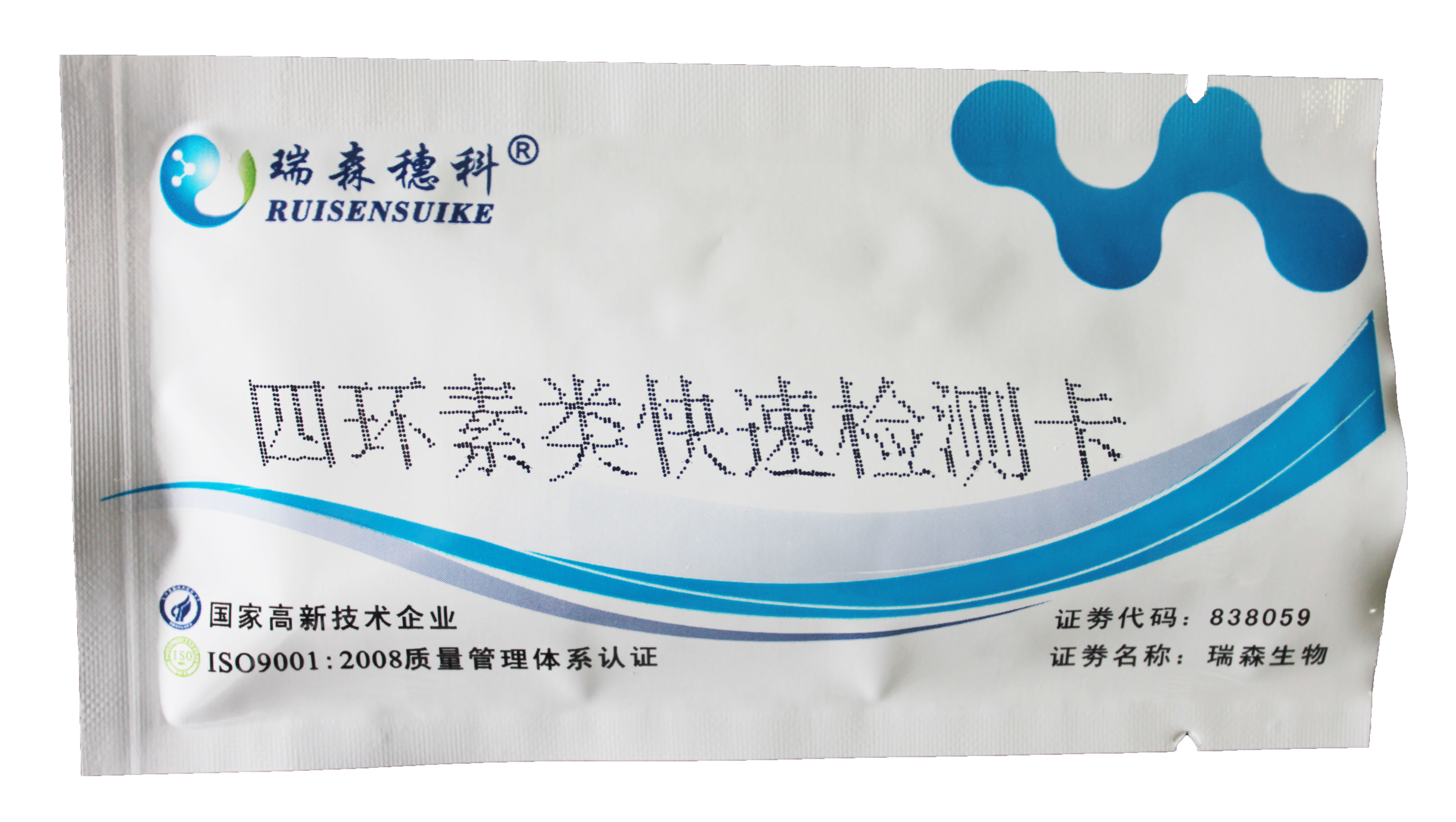 新品發(fā)布|氟苯尼考/喹乙醇/四環(huán)素快速檢測卡
