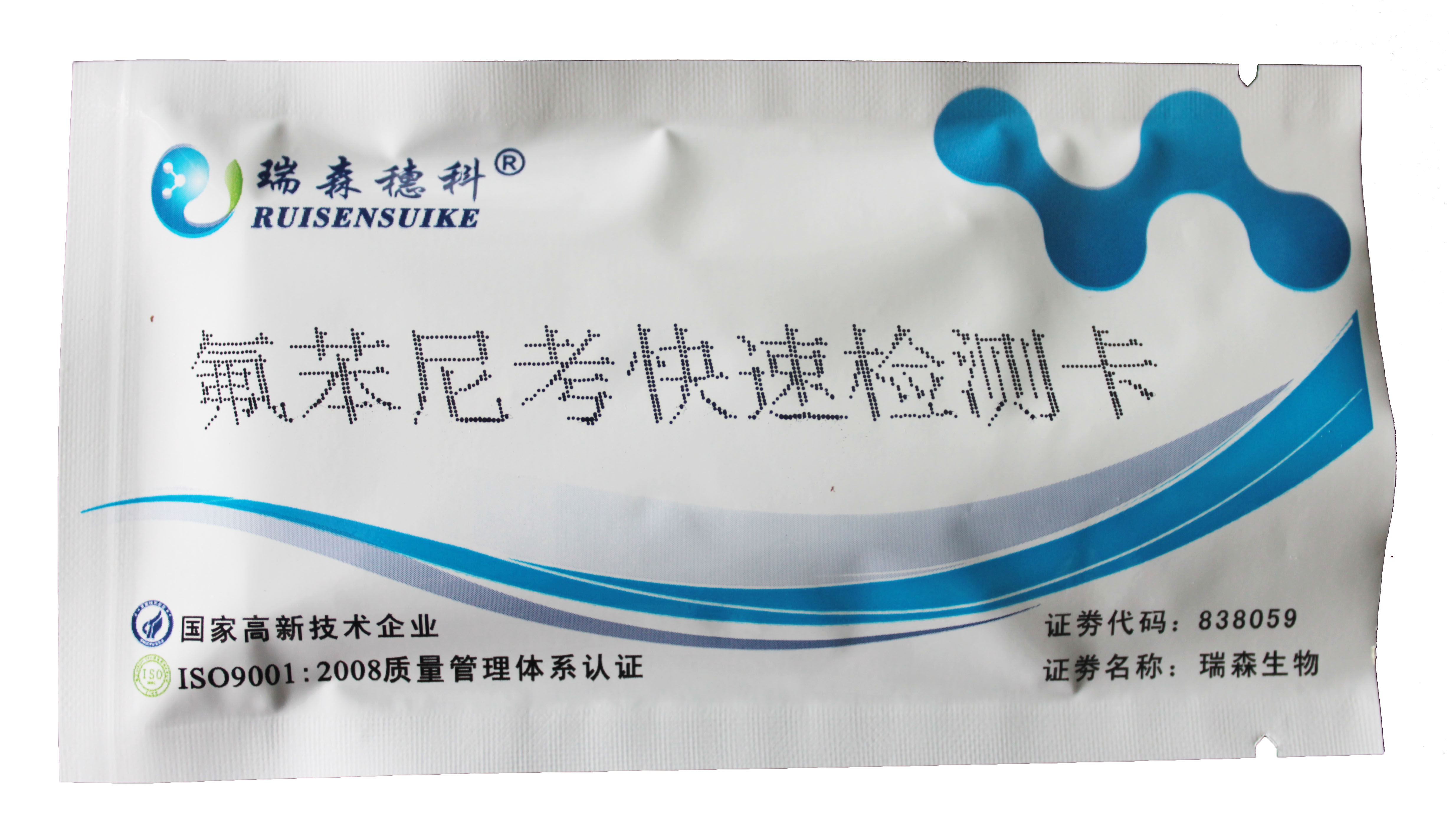 新品發(fā)布|氟苯尼考/喹乙醇/四環(huán)素快速檢測卡