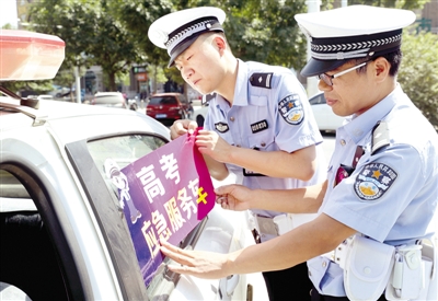 全民行動，助力高考