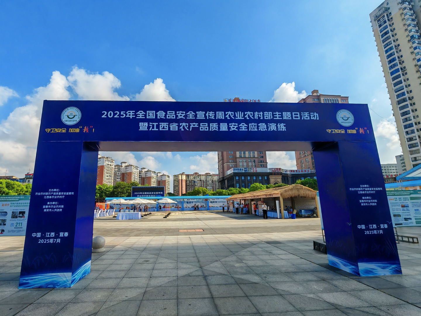 1754046377421036.jpg 25農業(yè)部食安活動日_微信圖片_20250729161548_12.jpg
