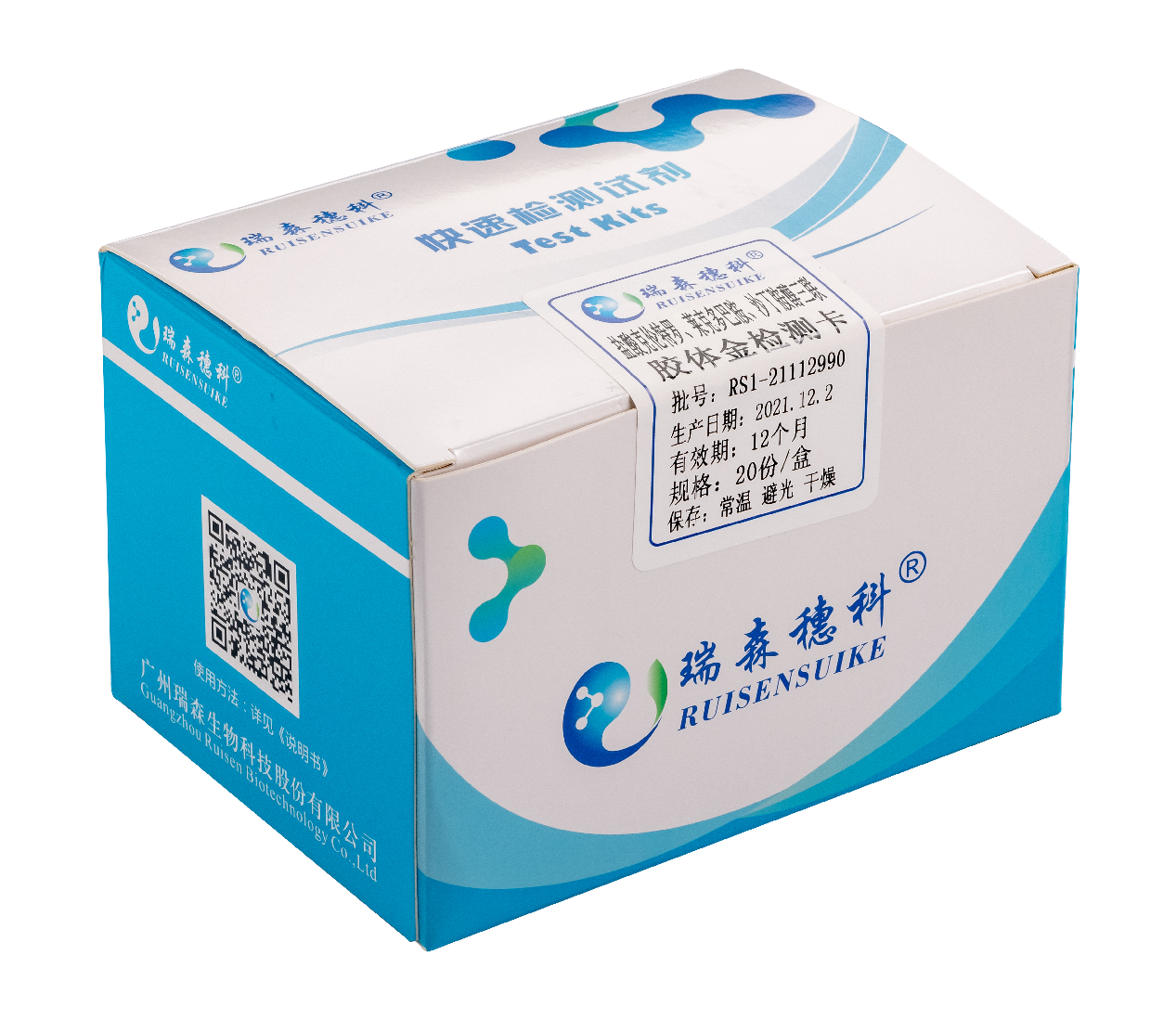 鹽酸克倫特羅、萊克多巴胺、沙丁胺醇三聯(lián)卡（尿液）