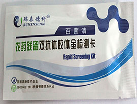 百菌清快速檢測(cè)卡與百菌清的作用和毒性詳解